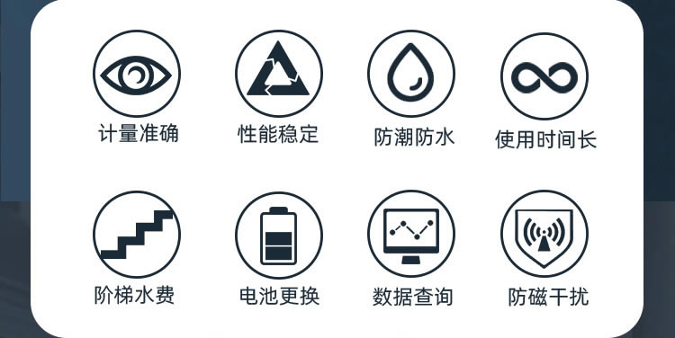 智能預(yù)付費(fèi)尼龍水表