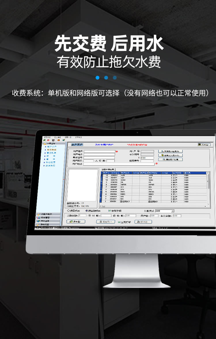 智能預(yù)付費(fèi)尼龍水表