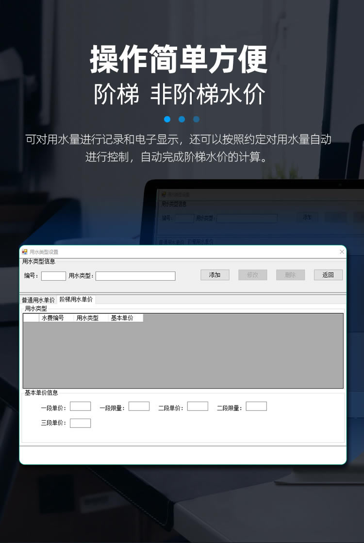 智能預(yù)付費(fèi)尼龍水表