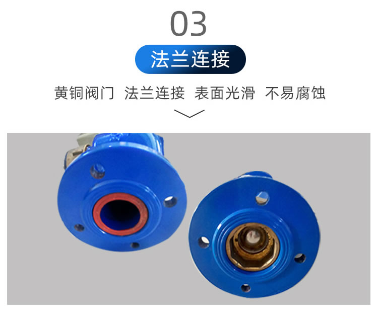 智能預付費大口徑水表