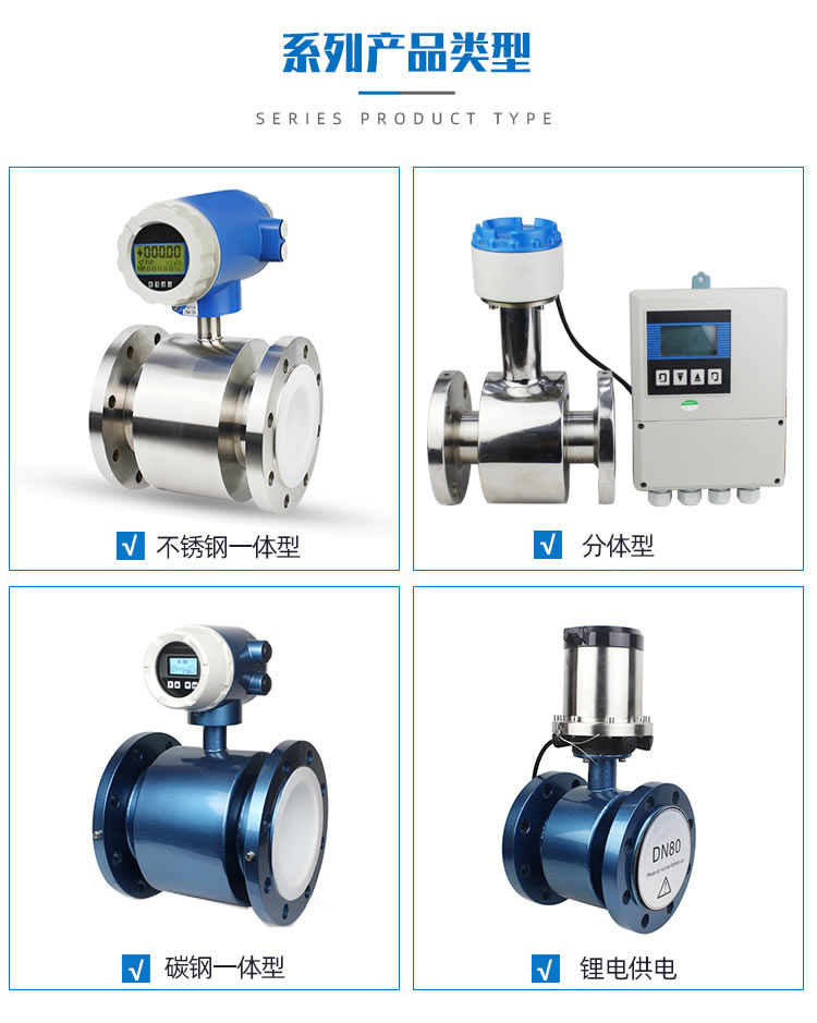 不銹鋼流量計304LDT