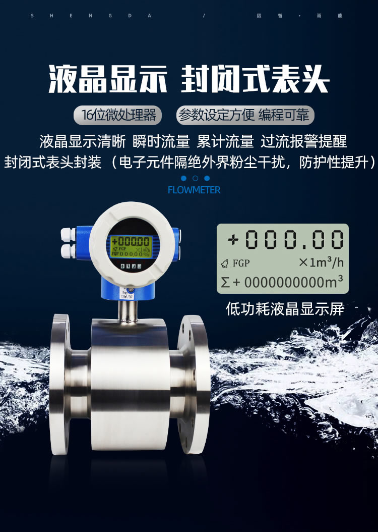 不銹鋼流量計304LDT