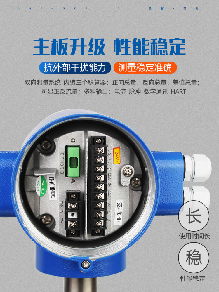 不銹鋼流量計304LDT