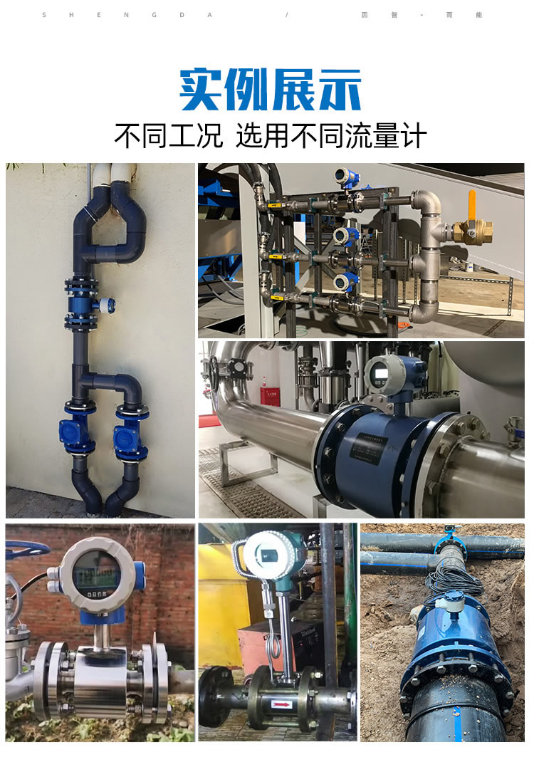 不銹鋼流量計304LDT