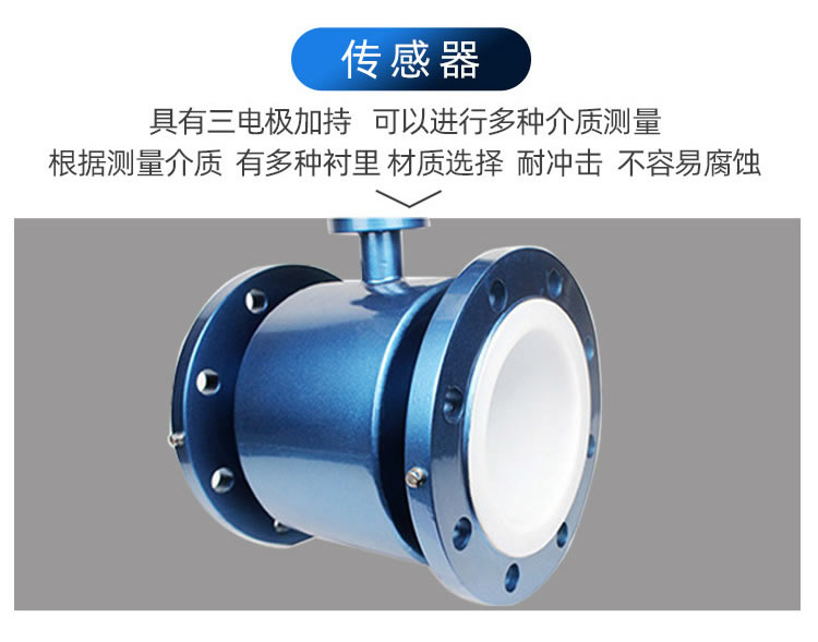 一體式智能電磁流量計