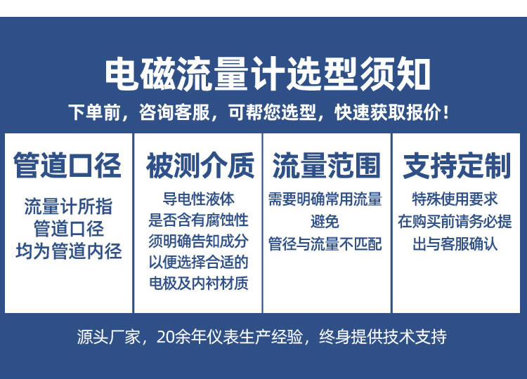 一體式智能電磁流量計