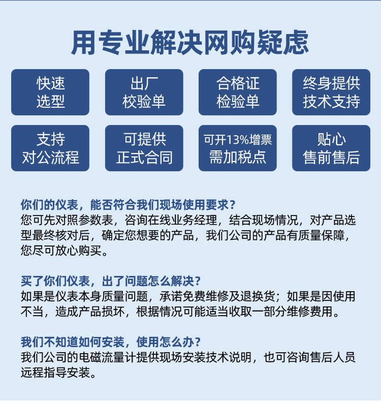 一體式智能電磁流量計