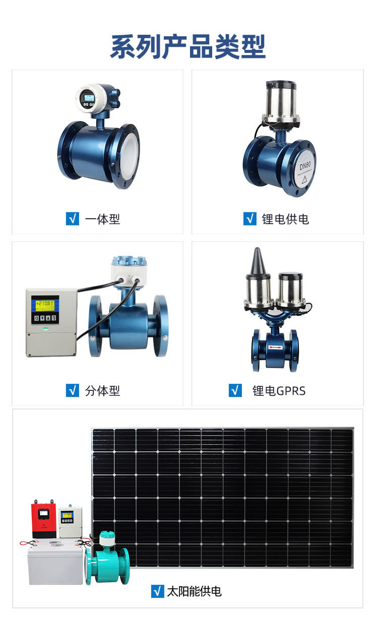 一體式智能電磁流量計