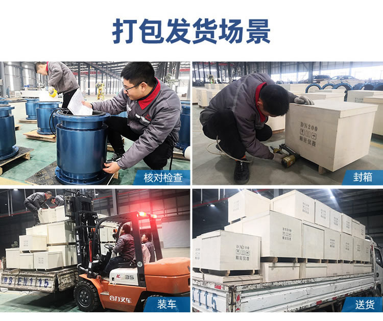 一體式智能電磁流量計