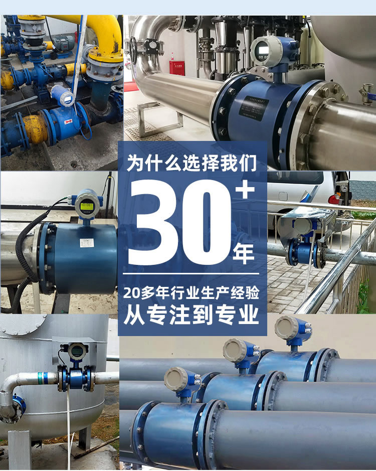 一體式智能電磁流量計