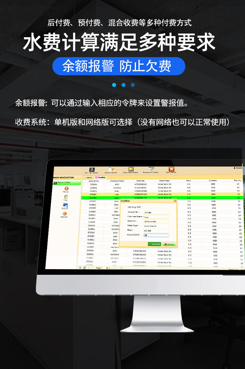 尼龍STS預付費一體式水表